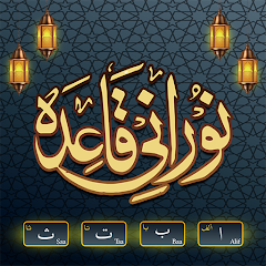 Noorani Qaida